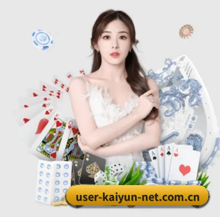 开云集团 APP 界面